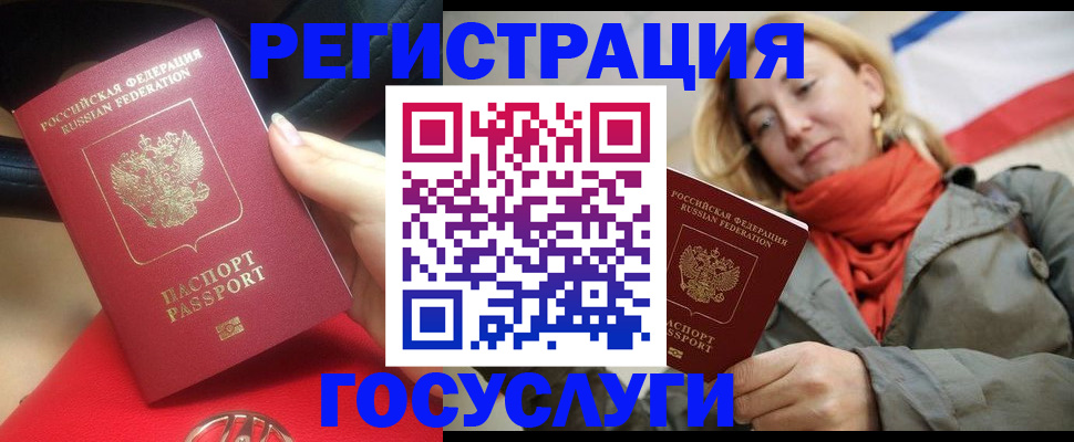 прописка для школы в Реутове